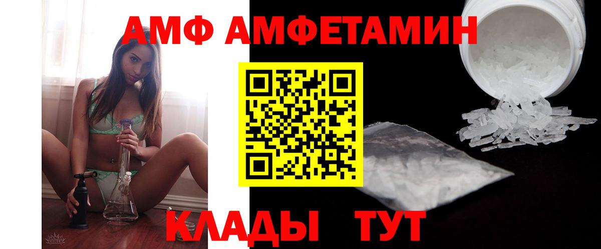 Амфетамин 97% Сегежа