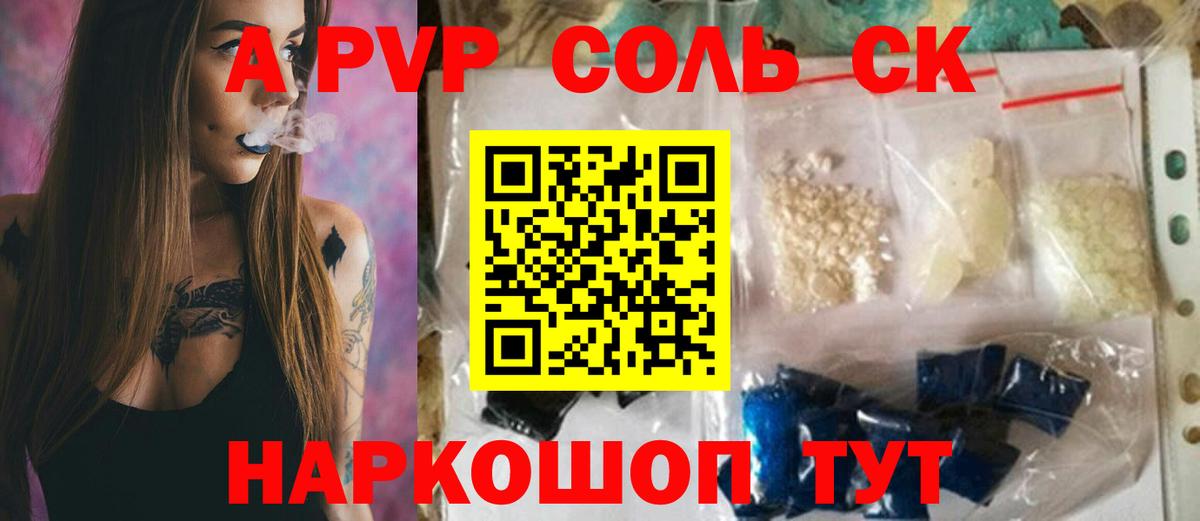 Сегежа  где продают наркотики  Alfa_PVP СК  Вход с VPN  A-PVP мука 