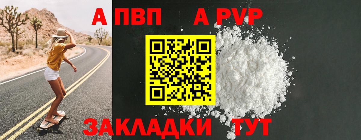 Альфа ПВП СК КРИС Сегежа