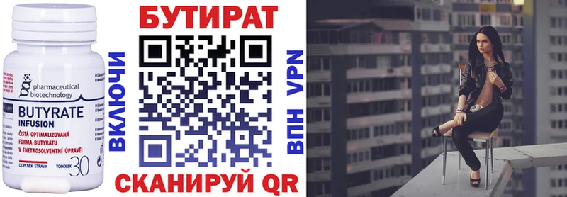БУТИРАТ оксана Сегежа