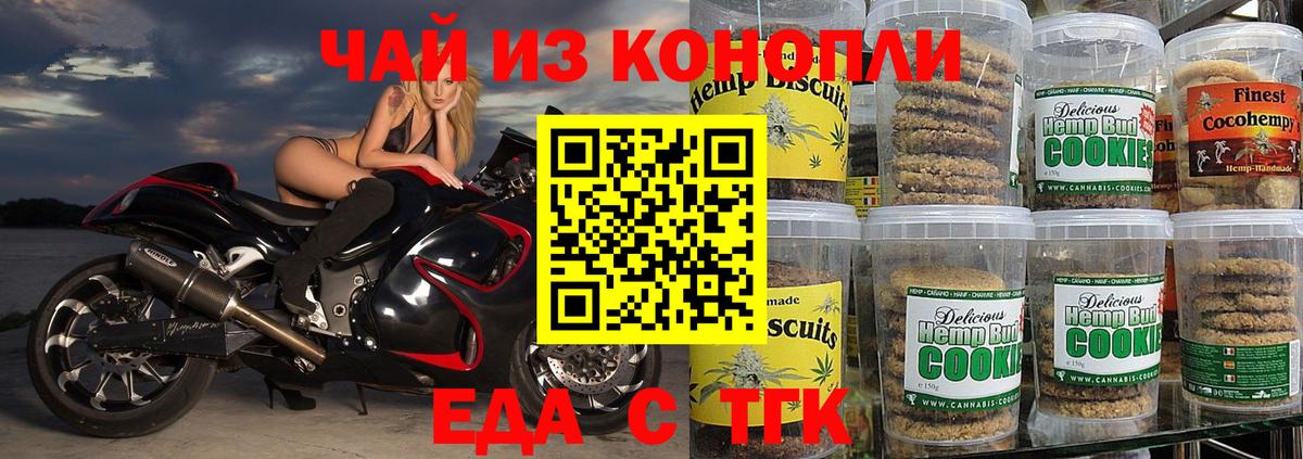 Cannafood конопля  Вход с VPN  Сегежа 