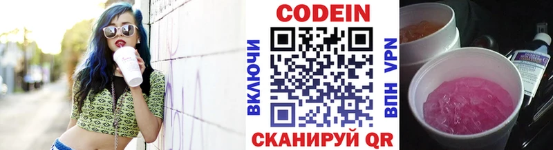 где найти наркотики  Сегежа  дарк нет наркотические препараты  Codein напиток Lean (лин) 