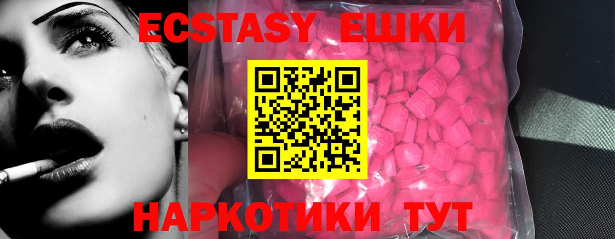 Ecstasy Cube  ЭКСТАЗИ Philipp Plein  Сегежа  Ecstasy  Вход с VPN 