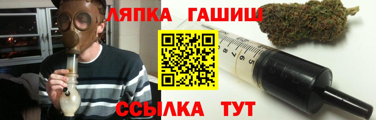Сегежа  ГАШИШ  ГАШИШ hashish  Вход с VPN  ГАШИШ VHQ 