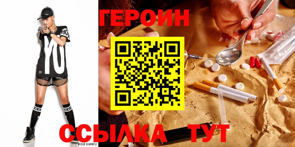 ГЕРОИН герыч  Вход с VPN  Сегежа 