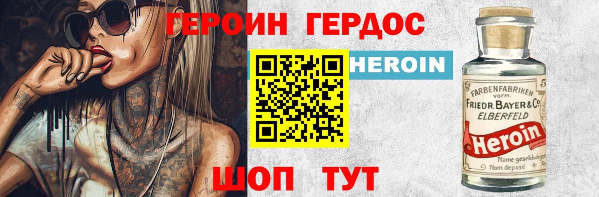 Героин гречка Сегежа