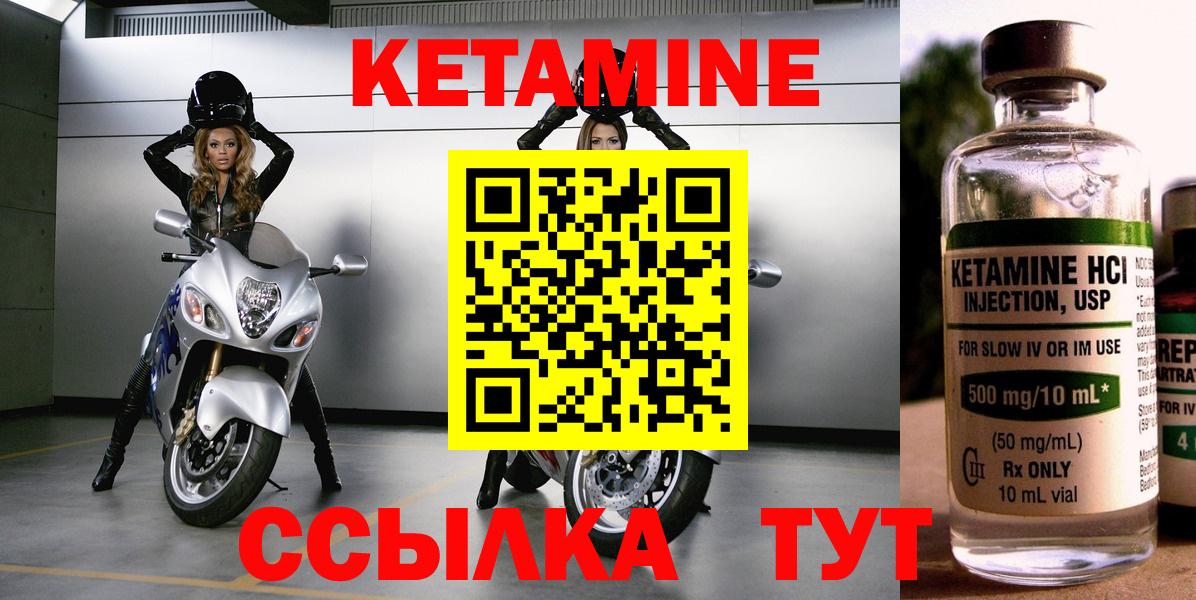 КЕТАМИН ketamine  Вход с VPN  КЕТАМИН VHQ  Сегежа 
