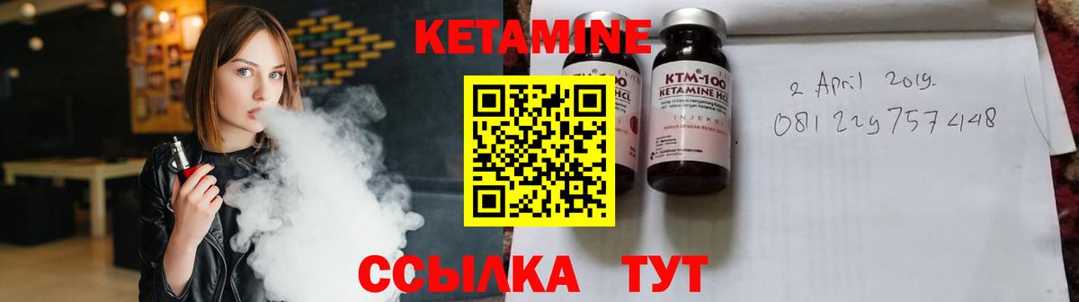 Кетамин ketamine Сегежа