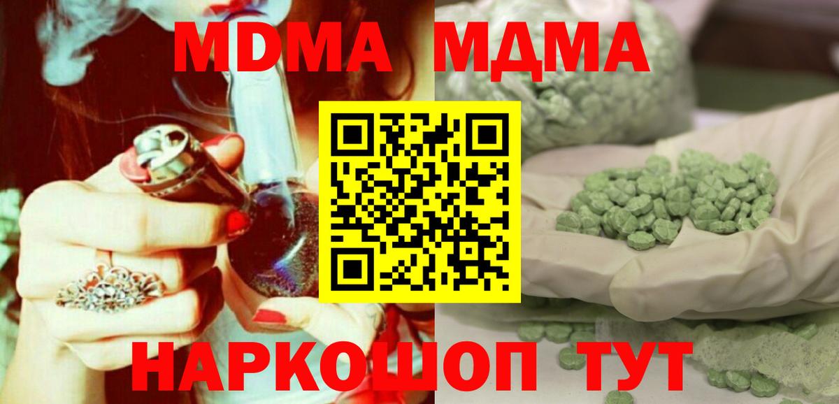 MDMA VHQ  МДМА  Сегежа  МДМА crystal  Вход с VPN 