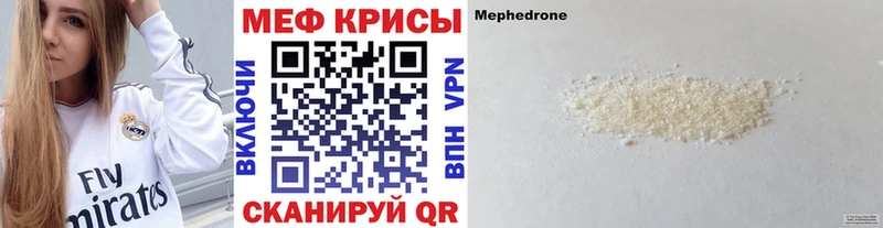 МЯУ-МЯУ mephedrone  Сегежа 