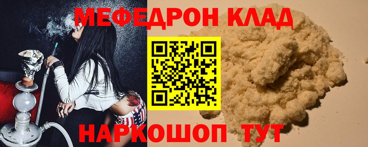 Меф  Сегежа