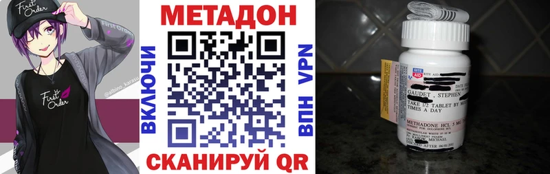 Метадон кристалл Сегежа