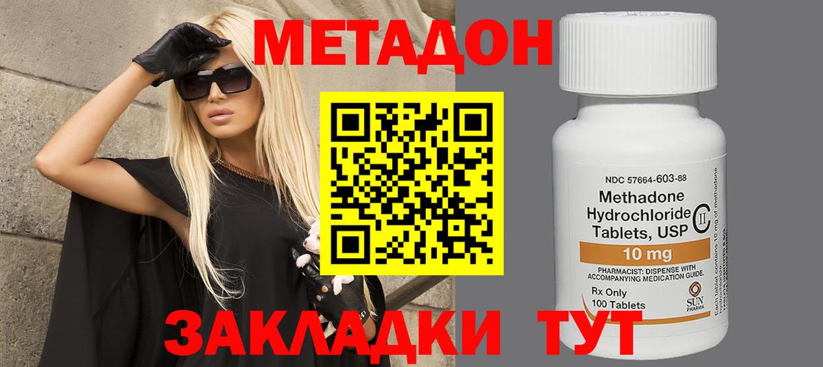 Сегежа  Метадон мёд  Вход с VPN  Метадон methadone 