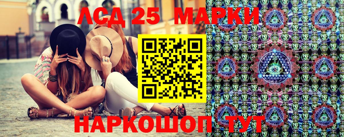 Марки NBOMe 1,8мг  Вход с VPN  Наркотические марки  Сегежа  Марки NBOMe 1,8мг 
