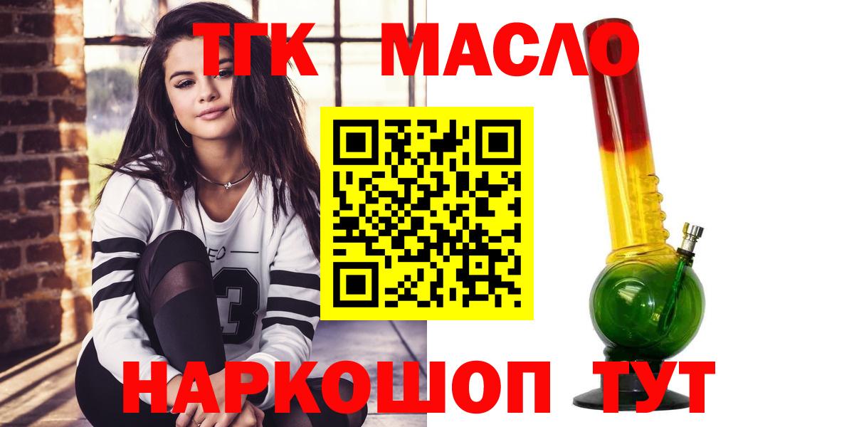 Дистиллят ТГК гашишное масло  купить наркотик  Вход с VPN  Сегежа  ТГК вейп 